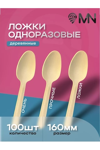 Ajvıen Kompanı Tek Kullanımlık Ahşap Kaşık Parti Seti 100 Adet 271258296 100