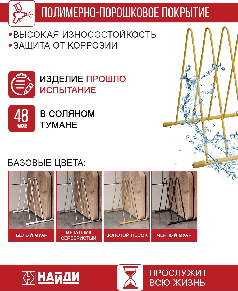 Najdı Mutfağınız İçin Bıçaklık Ve Kesme Tahtası Askısı 253925282 Altın Rengi