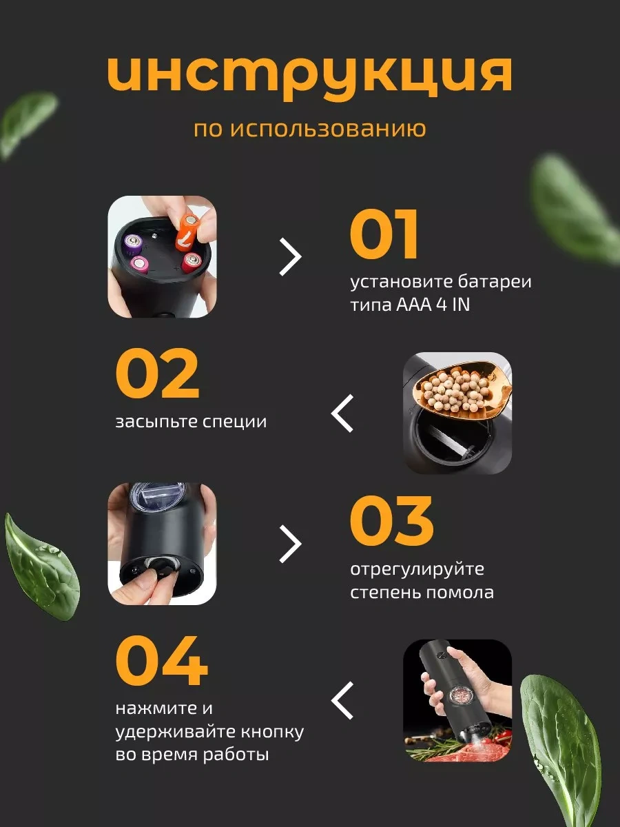 Innove Elektrikli Baharat Öğütücüsü, Aydınlatmalı 245535428 Siyah