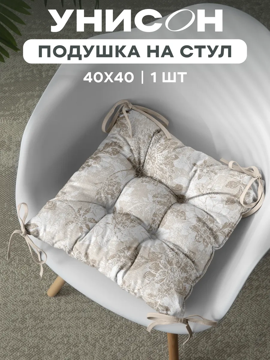 Unison Sandalye Minderi 40x40 Cm 1 Adet Bouclelu 266097364 Bej