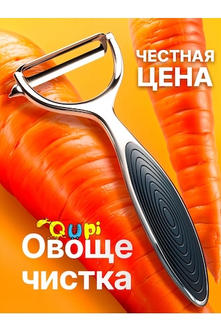 Qupi Sebze Ve Meyveler İçin El Tipi Kabuk Soyucu 202166656 Siyah