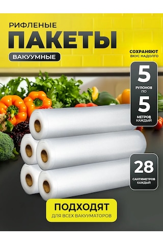 Hauskrafter Oluklu Vakumlama Poşetleri 28 500, 5 Adet Rulo 94457654