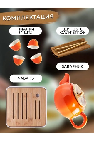 Prof Kuhna Piyallı Çay Seremonisi S 170015302 Turuncu