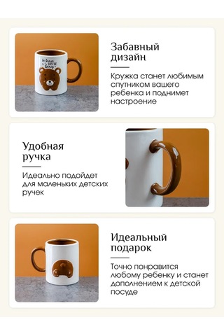 Repast Ayıcık Kupa 400 Ml 12.7x10x10.3 Cm 340677809 Beyaz