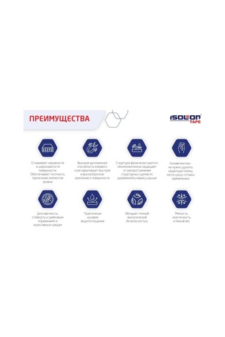 Isolon Yüksek Yapışkanlıklı Sızdırmazlık Bandı Euroband 50mm X 30m 134679773