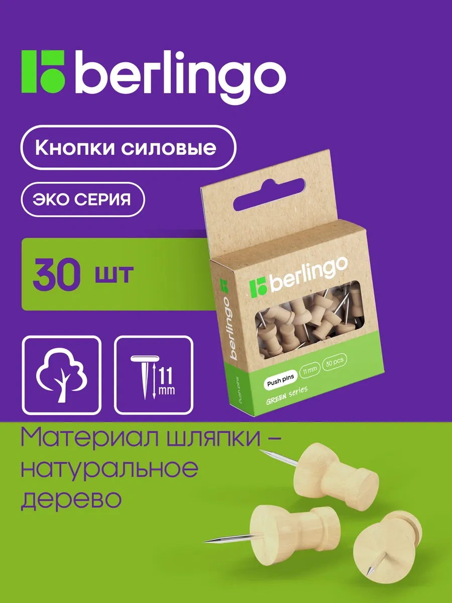 Berlingo 30 Adet Ahşaptan Silindirik Güç Kırtasiye Düğmeleri 118081505