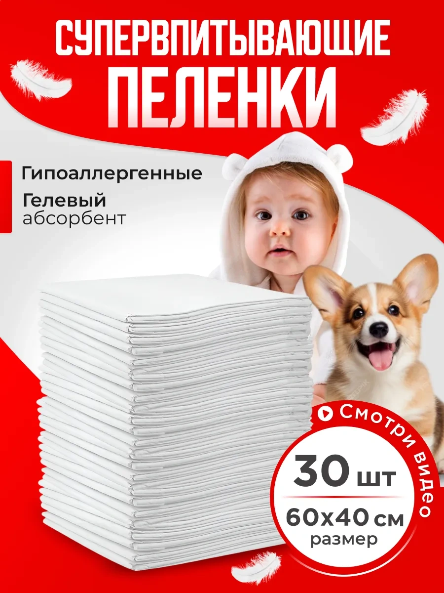 Platser Group Tek Kullanımlık Kumaş Hayvan Bezleri 261229329