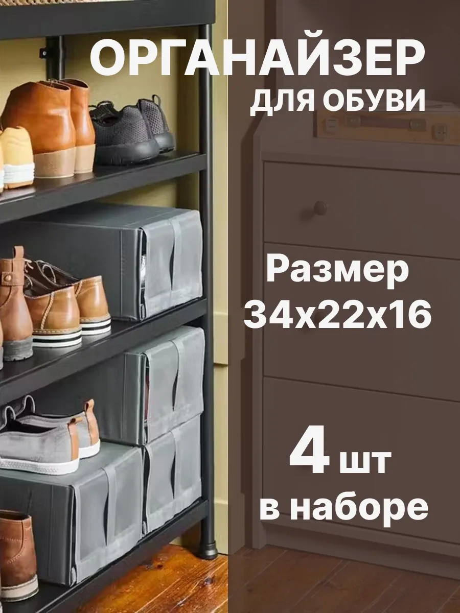 Ikea Ayakkabı Saklama Düzenleyicileri 4'lü 268271873 Gri