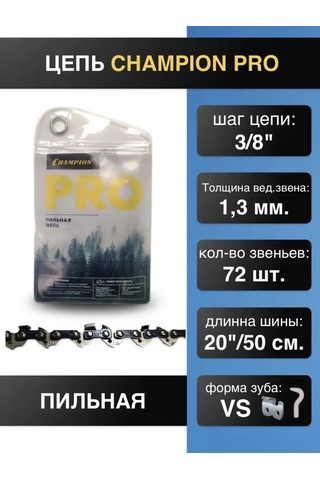 Champıon Benzopiller İçin Zincir 3/8 1,3 72 Dişli. Pro Vs. 163979991