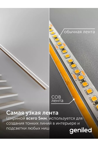 Geniled Cob Led Şerit Soğuk Ip33 24v 320led/m 6000k 3m 249120638 Soğuk Beyaz