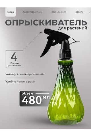 Plastic Product Bitki Ve Çiçekler İçin Püskürtücü 462339377