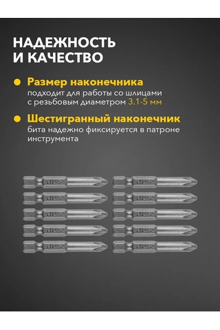 Kranz Ph2 Manyetik Uç, 10'lu Set 306430444