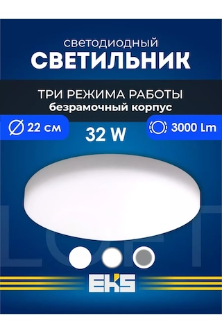 Eks Loft 3 Modlu Yuvarlak 32 W, 3000 Lüks Gömme Lamba 176537985 Beyaz