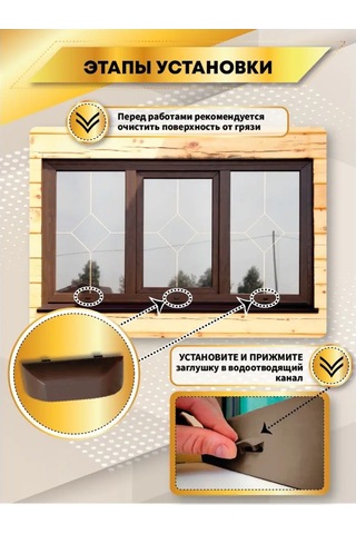 Mir Okon Pencereler İçin Su Tahliye Kanalı Tıkaçları 168171578 Diğer