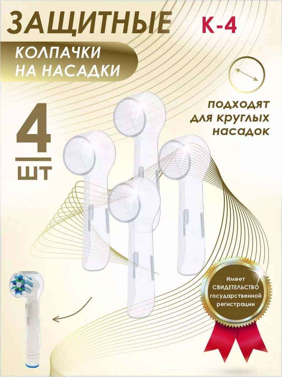 Soft Bristles Oral-b İle Uyumlu Elektrikli Diş Fırçası Başlıkları İçin Kapaklar 46121421