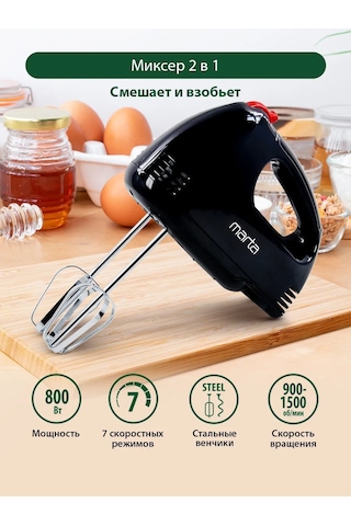 Marta MT-MX1527A 800 W Ev Tipi El Mikseri 142991609