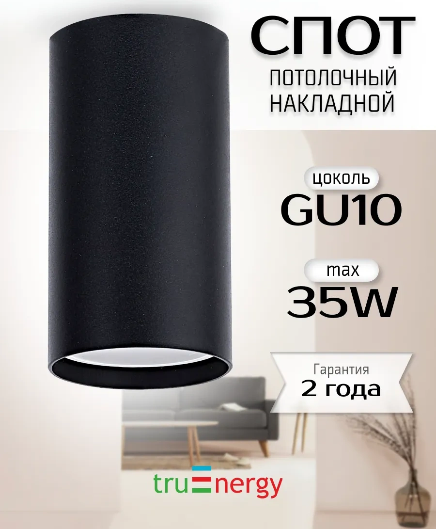 Truenergy Gu10 Ampül İçin Yüzeye Monte Edilen Tavan Aydınlatma Arması 181722077 Siyah