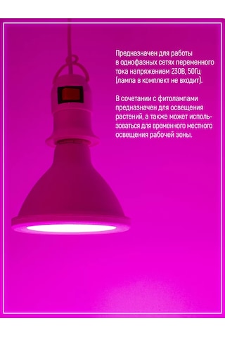 Garden Show Taşınabilir Elektrikli E27 Avize Soket, 3m Kablo 125982856 Beyaz