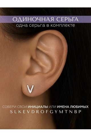 Miestilo Tek Küpe 925 Ayar Gümüş Tekil V Harfli Çivi 209754478 beyaz