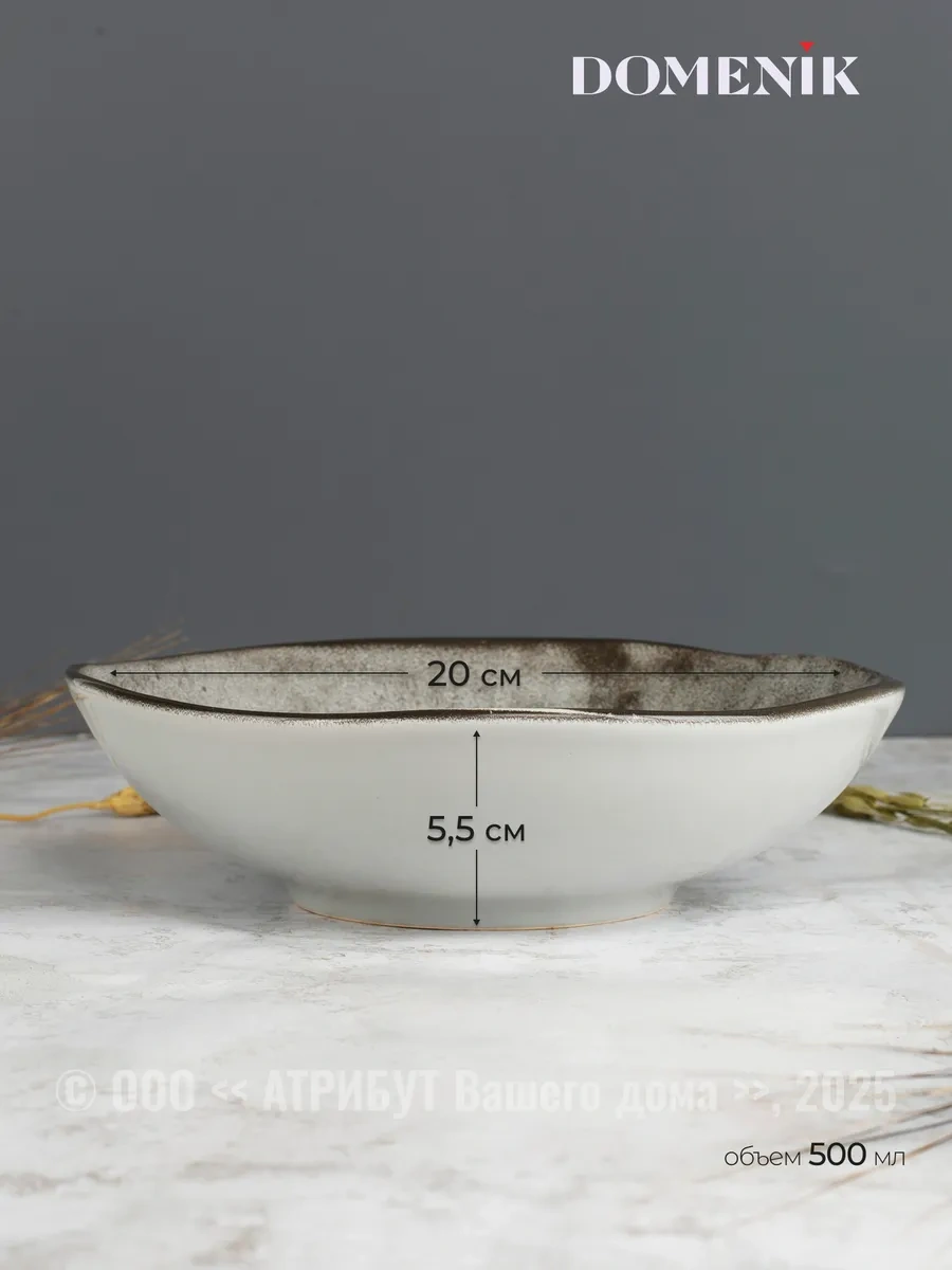 Domenik Stone Çorba Tabakları 500 Ml 2 Adet. 262588875 Gri