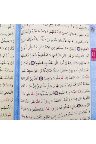 Kuranı Kerim Renkli Gül Desenli Pembe Cilt Sesli-Rahle Boy- Haktan Yayınları