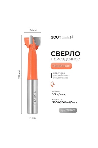 3cut Tools Sepet Matkap Ucu 15 10 70mm L 346992290