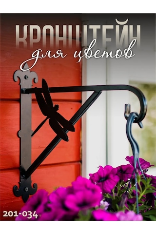 Hıtsad Hittsad 201-034b İçin Duvar Tipi Saksı Braketi 372881706