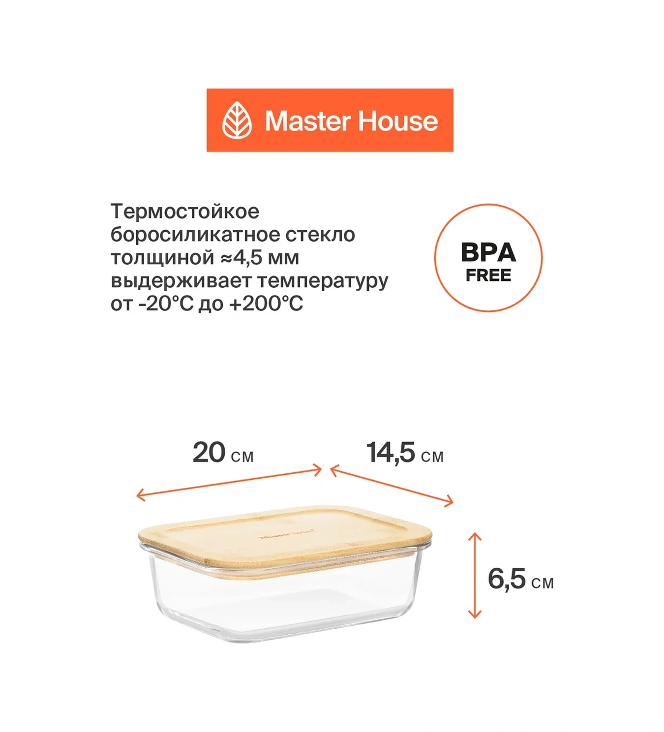 Master House 1050 Ml Buzdolabı Kavanozu Cam Saklama Kabı 232621293 Beyaz