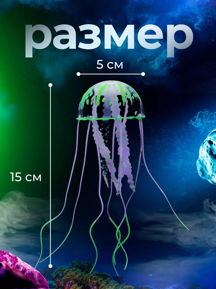 Petsroom Akvaryum Dekoru İçin Denizanası Seti: Kum Taneleri, Sifon, Balık Evi 153298852