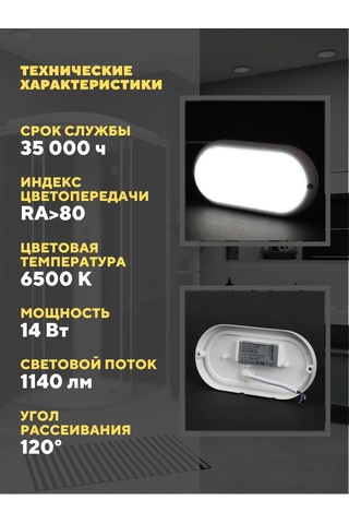 General Lighting Systems Su Geçirmez Tavan Led Aydınlatma 14w 220v 152611690 Beyaz