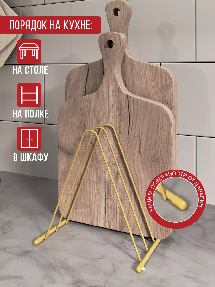 Najdı Mutfağınız İçin Bıçaklık Ve Kesme Tahtası Askısı 253925282 Altın Rengi