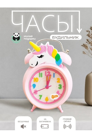 Milye Podarki Masaüstü Çocuk Çalar Saat Pille Çalışan Cipsli 151164332 Pembe