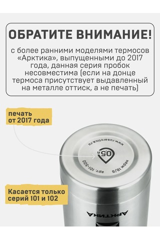 Arktika Küçük Termoslar 106, 101, 102 İçin 350, 500 Ml Tıpası 242544216 Siyah