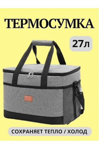 Weyoung 27 Litre Termo Çanta Buzdolabı Çantası 186751695 Gri