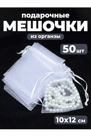 Parchment Hediye Organza Kese, 50'li Set 331640739