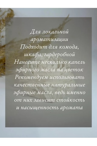 Wick24 İç Mekan İçin Uçucu Yağlar İçin Şap Taş Aroması Piyon Aromadüfüsör 185463464