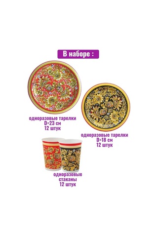 Polls/kartonia Tek Kullanımlık Parti Pataları Seti 126129258 100 adet