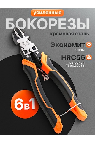 Luweı Tools Tel İçin Çok Amaçlı İnşaat Yan Kesicileri 6b1 365459984