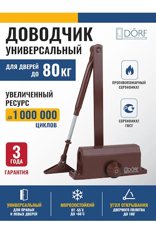 Dorf Kapı Yavaşlatıcı, 80 Kg'a Kadar Buz Dayanımlı Kahverengi 150604706