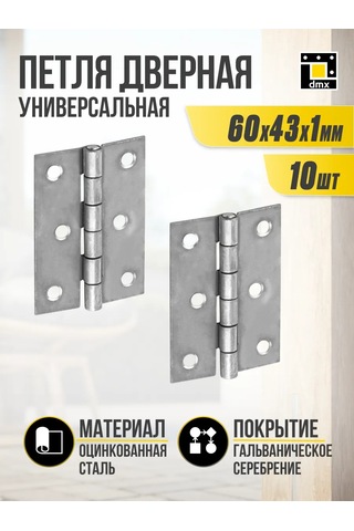 Dmx Kapı Kulp Kelebek Tipi Üniversal 60 Mm 10 Adet 418195289