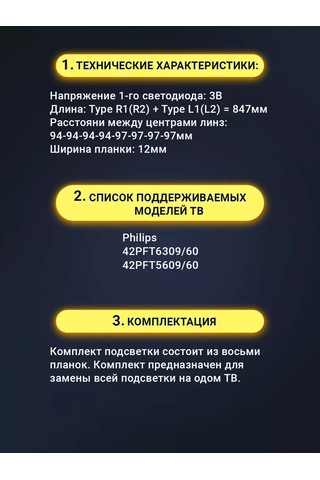 Zipov Televizyon Arka Aydınlatma Philips 42pft6309/60 42pft5609/60 92349939