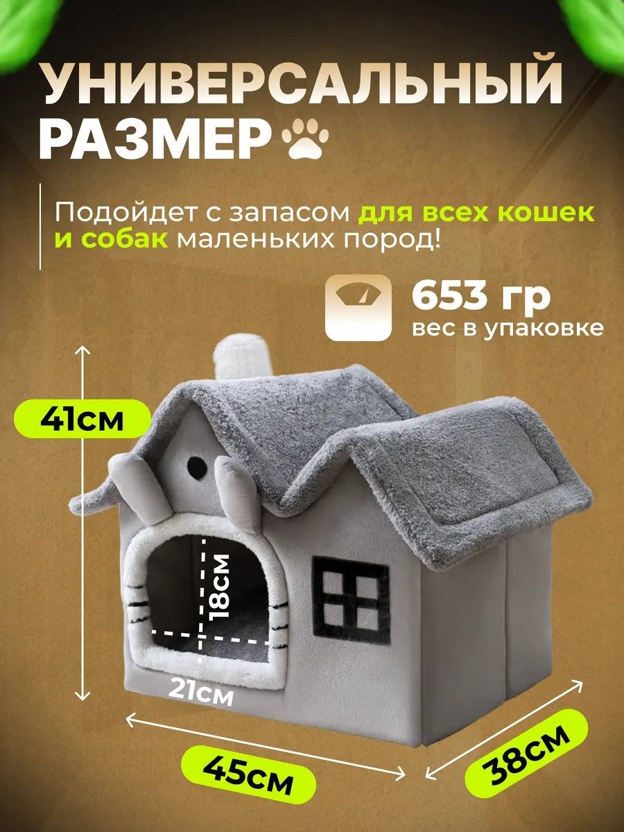 Frommyheart Kedi Ve Köpekler İçin Oyuncaklı Ve Naneli Yumuşak Yatak 263196547