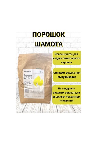 Boross Bentonit Fayans Tozu, 3 Kg 262481677