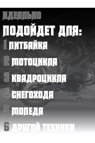 Krıstal Shop Pitbike İçin Tahrik Zinciri Gerdırma Makarası 139417844