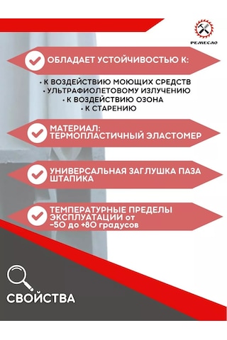 Remeslo Pvc Plastik Pencereler İçin Toz Önleyici Kordon Tıpa 40 M 181002849 Diğer