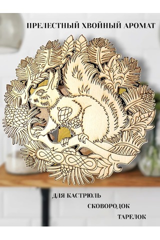 Eviz Sıcak İçin Stand Sincap 296804375 Bej