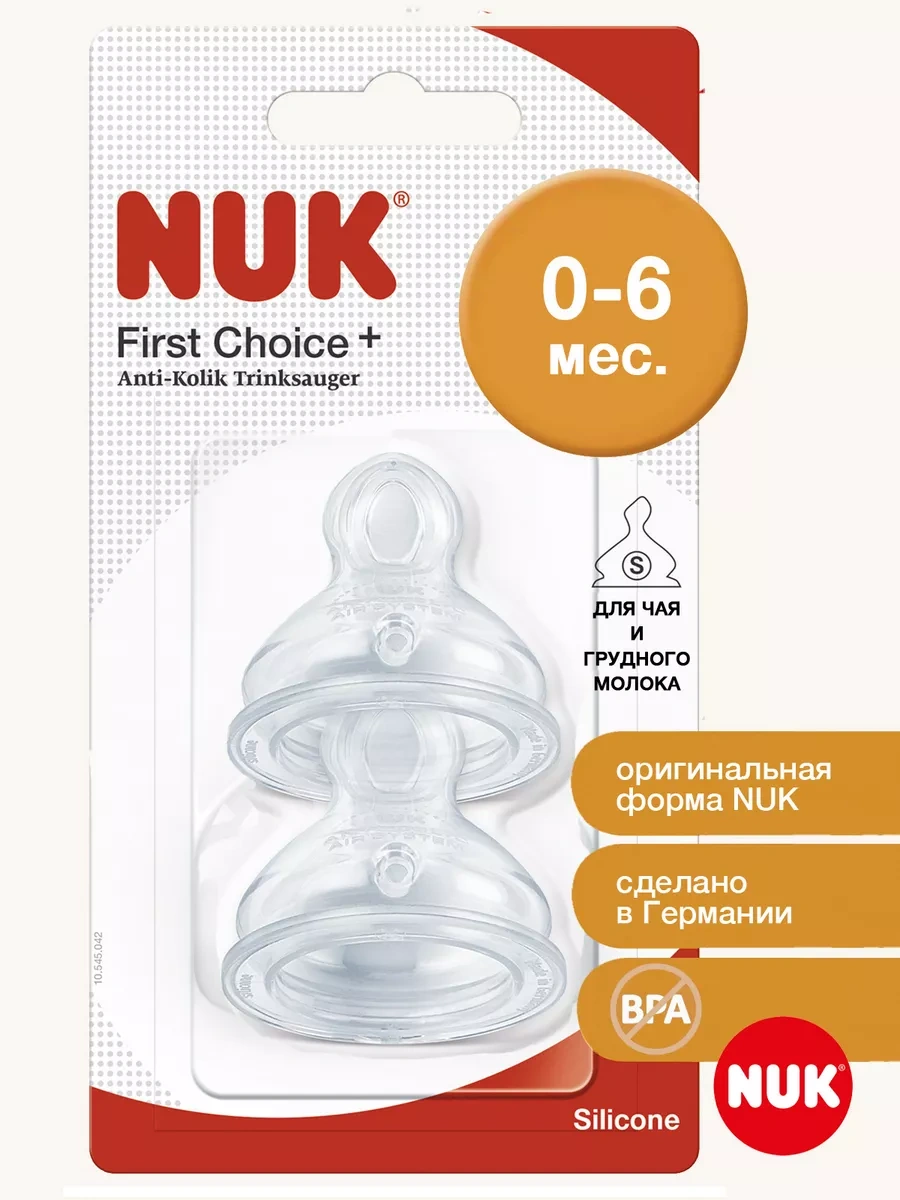 Nuk Silikon Emzik Akış S Beden 1 2 Adet 233339990