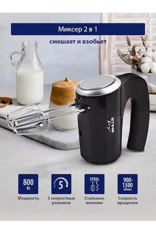 Stıngray ST-MX2004A 800 W Çıkarılabilir Başlıklı Kasesiz Güçlü El Mikseri 166316743