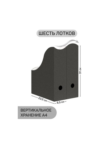Valıant A4 Kağıtları, Defterler Ve Belgeler İçin Dikey Kağıt Askısı Seti 120938902