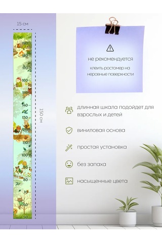 Zelenyj Perec Çocuklar İçin Duvara Monte Edilen Hayvancıklar Büyüme Ölçer 314654456